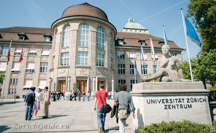 Университет Цюрха - аспирантура в Швейцарии